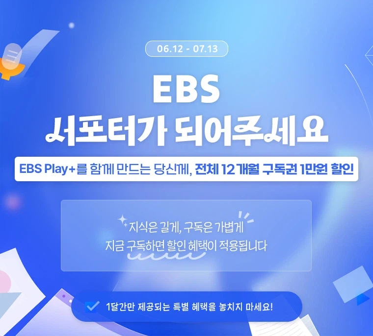 난 EBS 영상에 광고 나오는 거 씹극혐임._1.webp