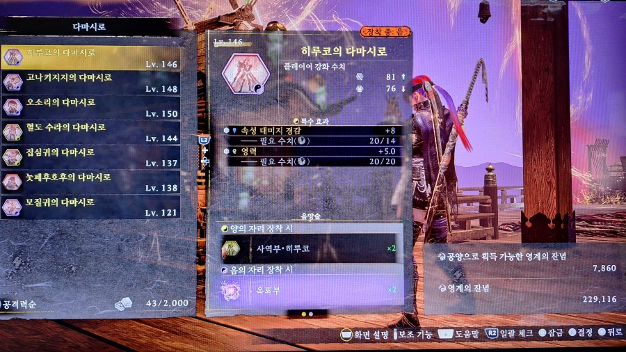 다마시로 변화 어떻게 하는건가요?_2.webp