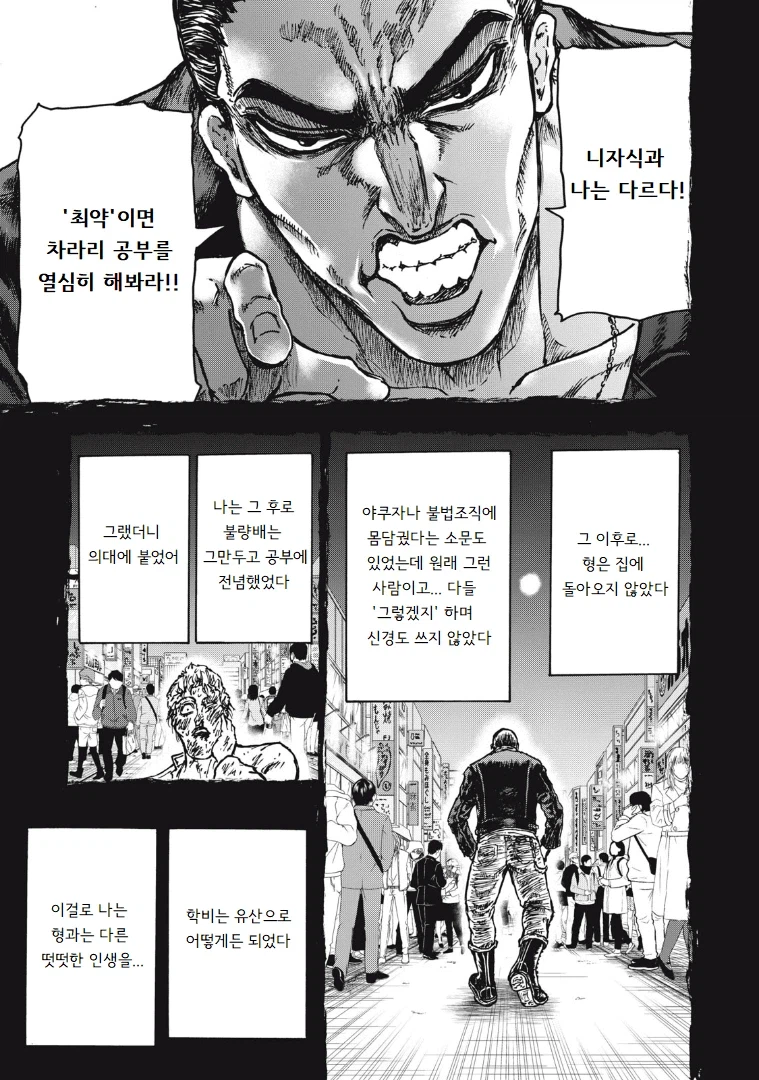 안흔한 빌런의 빌런화 사유_5.webp