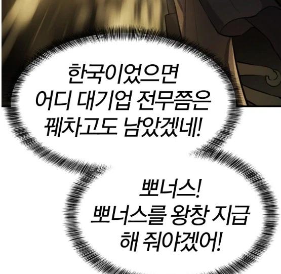 웹툰)주인공조차 인정한 재능_7.webp