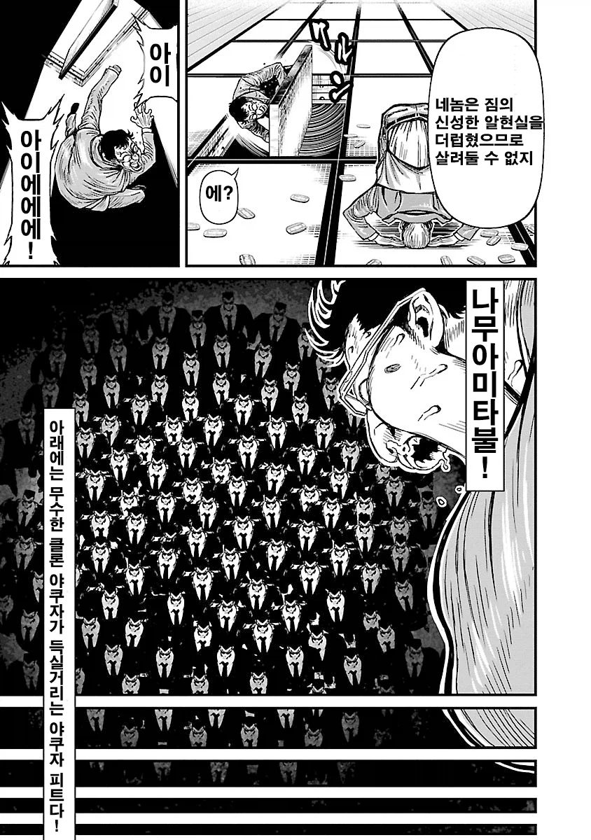 닌슬)사장님들 앞에서 절대 해서는 안되는 행위.jpg_9.webp