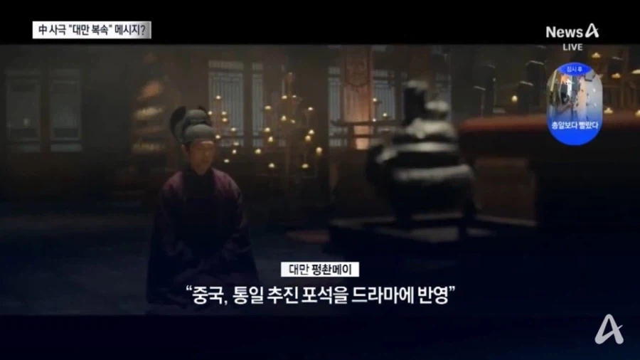 중국 공산당이 팍팍 밀어주는듯한 중국 드라마 근황_5.webp