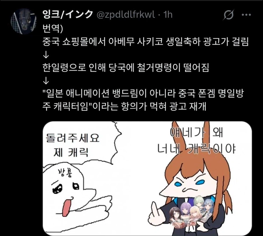 중국 십덕계의 한일령 회피법