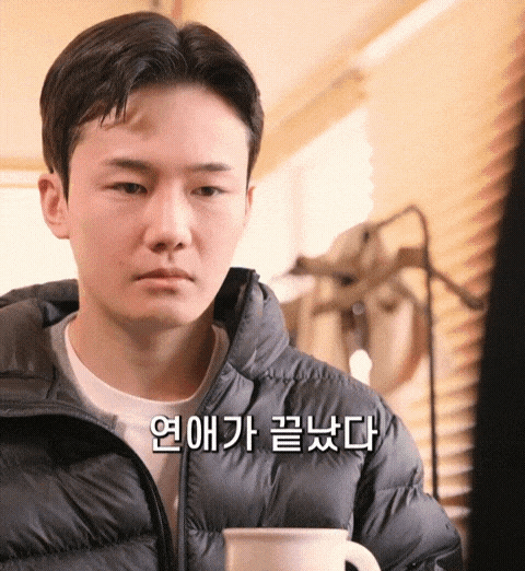 남자가 헤어지려는 이유