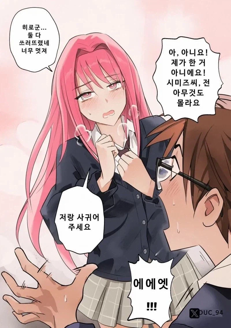 시간정지 아저씨 manhaw_6.webp