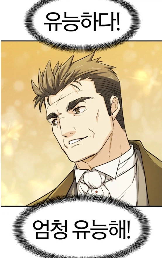 웹툰)주인공조차 인정한 재능_5.webp