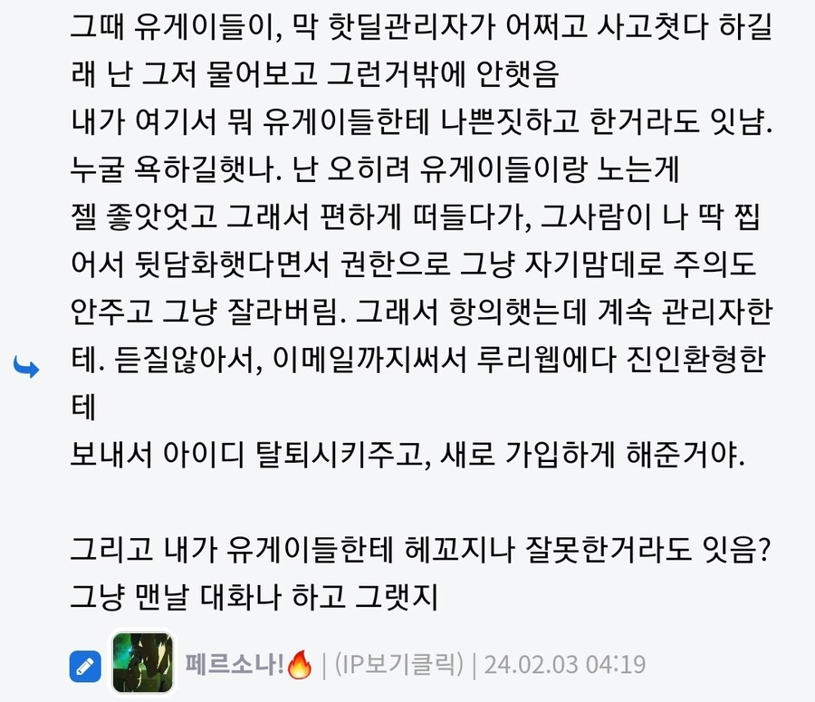핫딜 빌런 부계 등장_9.jpg