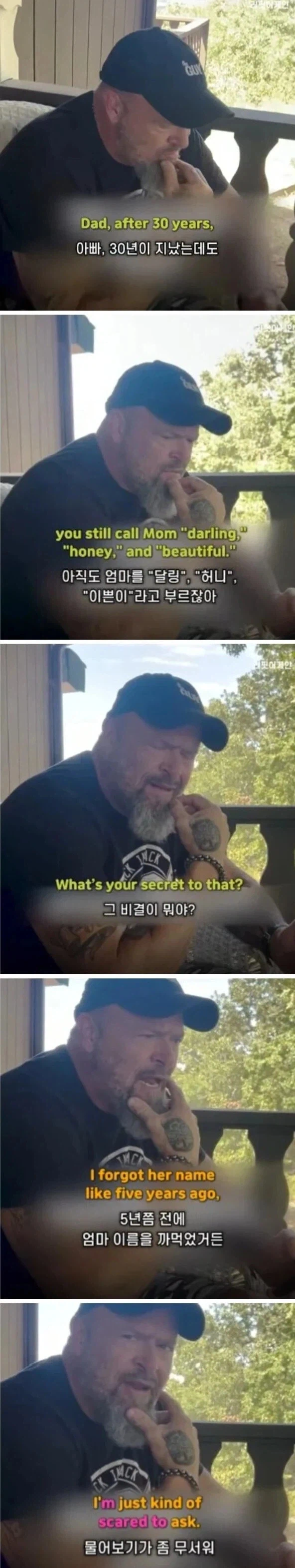 30년간 아내를 이쁜이라고 부른 비결.jpg