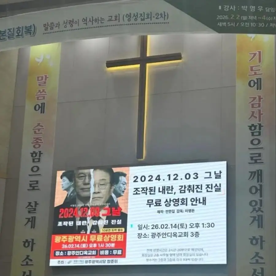 광주 안디옥 교회 목사