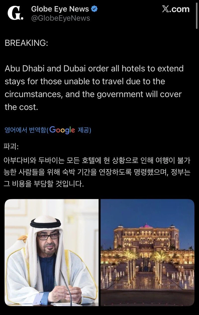 이란에게 공격받는 아랍에미리트 근황