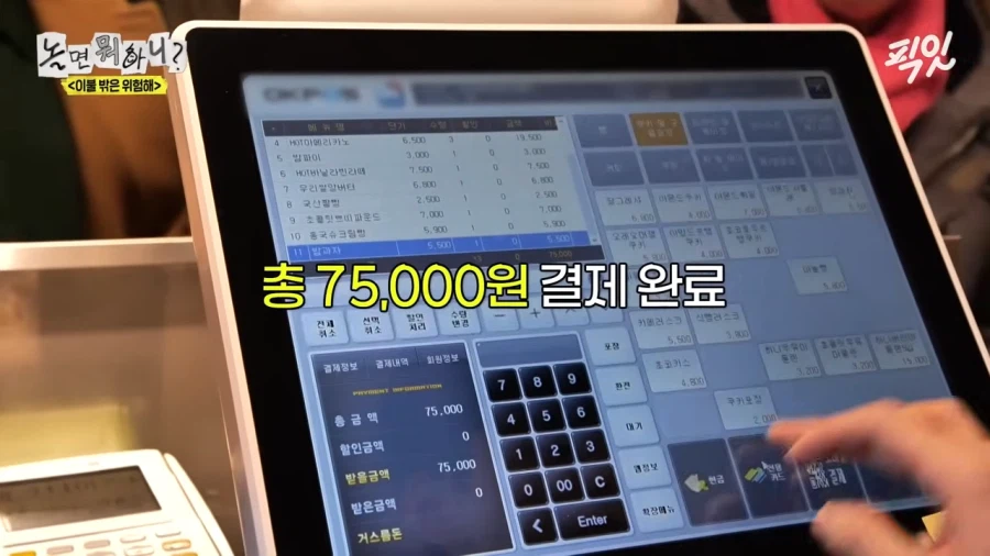 김광규가 유재석에게 비키라고 한 이유_12.webp