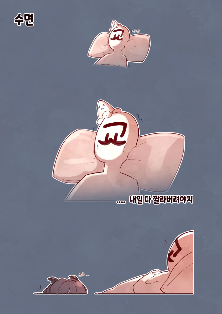 트릭컬) 배틀메이드 스쿼드의 안전한 사육_4.webp