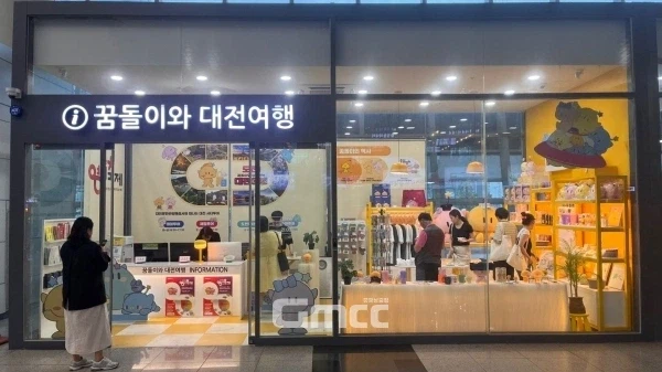 30년 넘게 같은 마스코트 쓰는 동네_2.webp