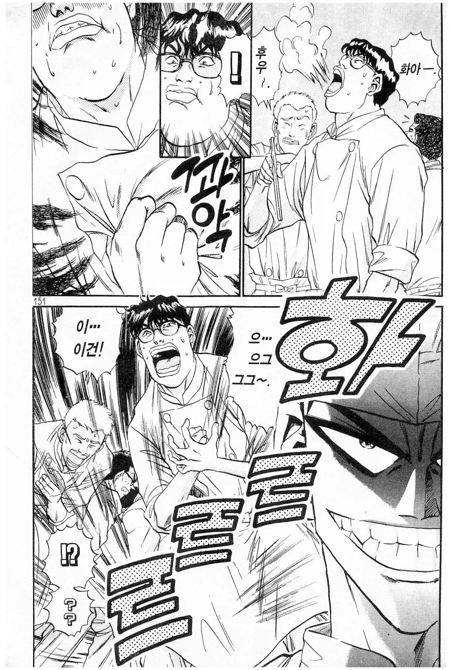 철냄비짱)한국인들한테 익숙한 감각_12.webp