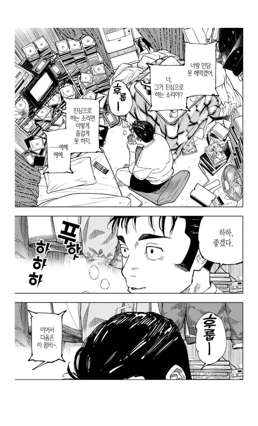 주술회전 스포 게게가 본인을 투영했다고 했던 서사_10.webp