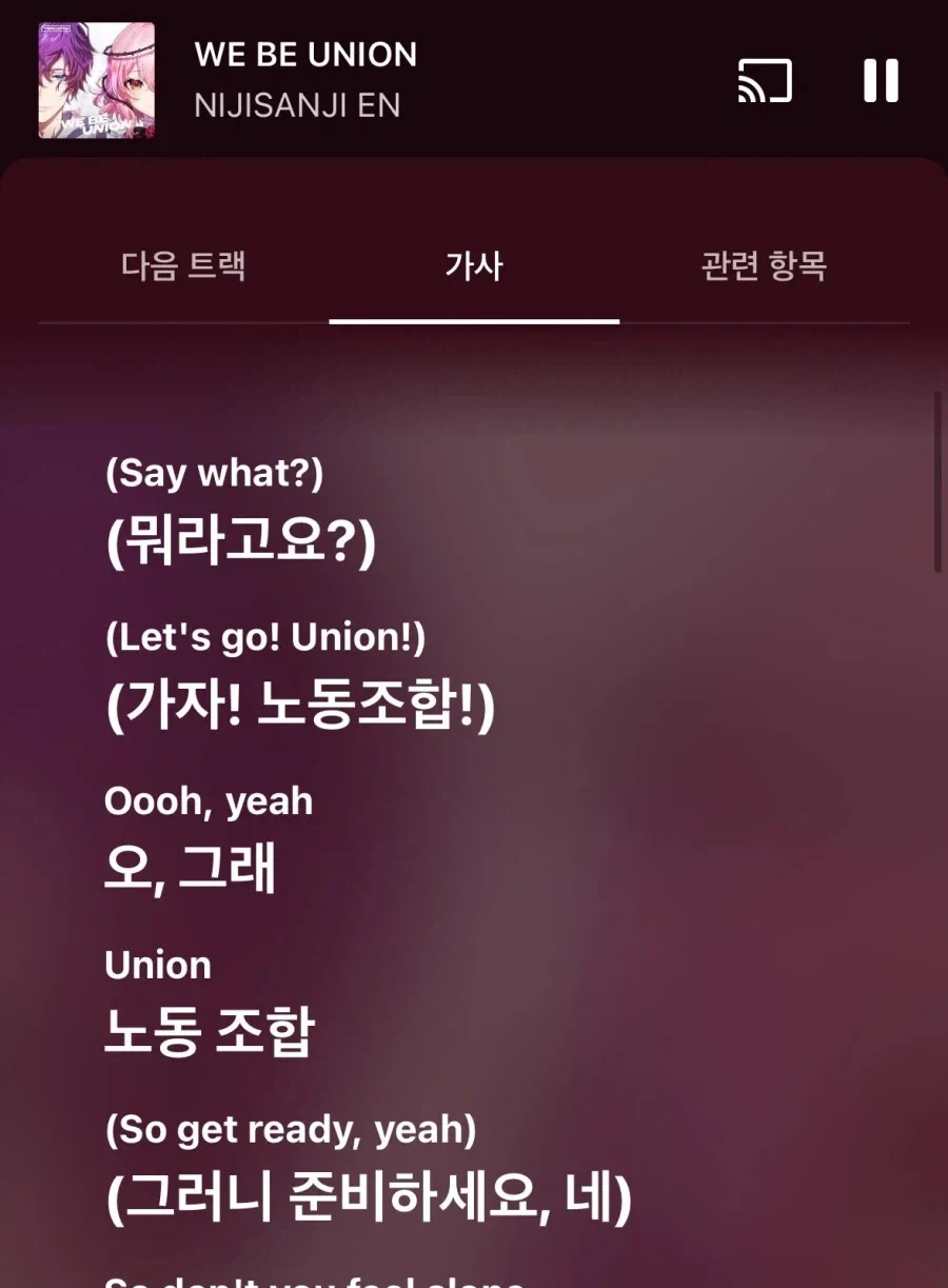 노래가사 번역 대참사.jpg_1.webp