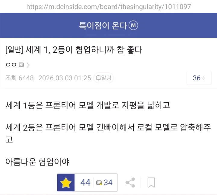 AI 패권 경쟁 요약