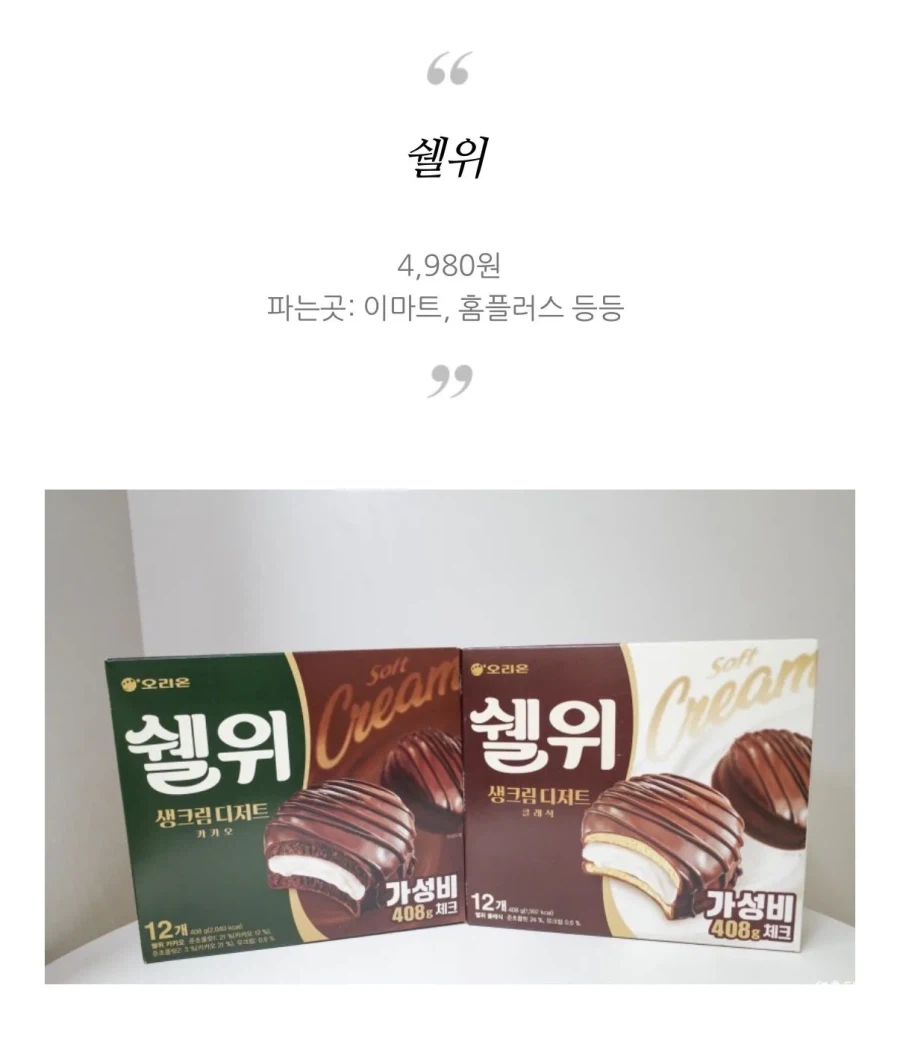 어차피 손님 볼일 없으니 대놓고 사기치는 무인상점_10.webp