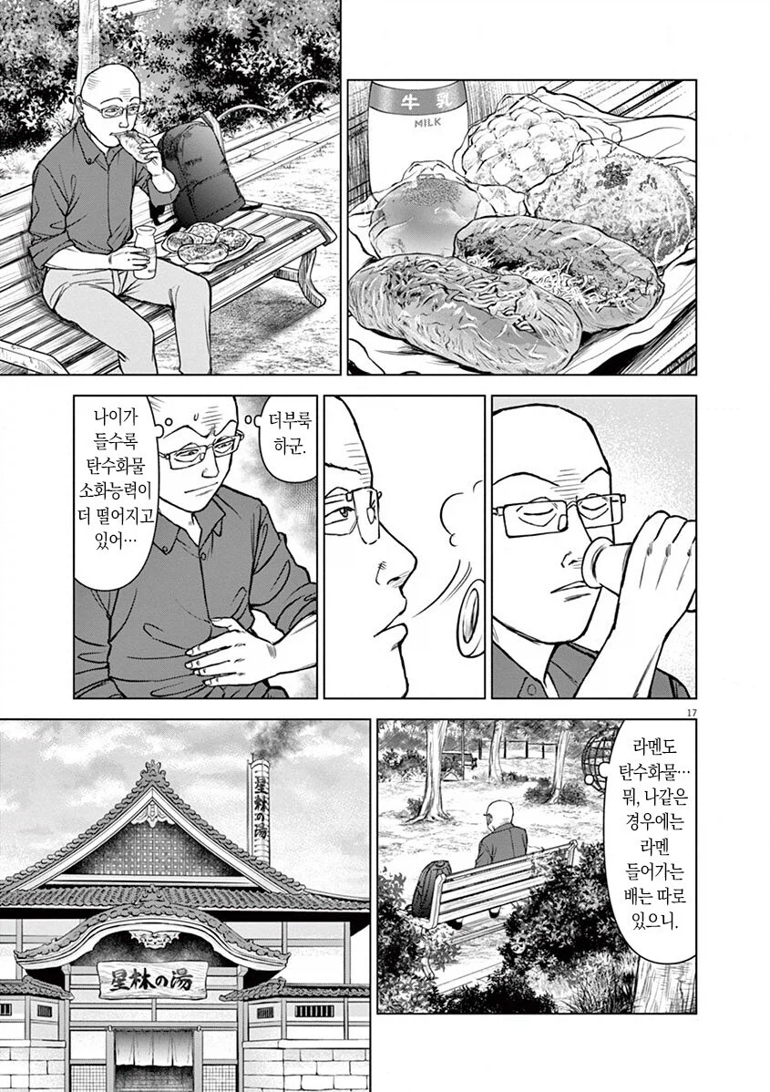 세리자와가 갈 수 록 대단하게 느껴짐_7.webp