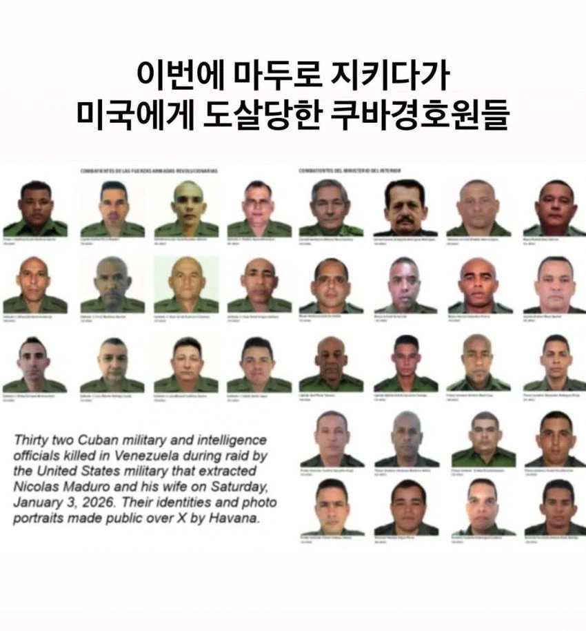 트럼프때문에 망하기 직전이라는 쿠바 공화국_2.webp