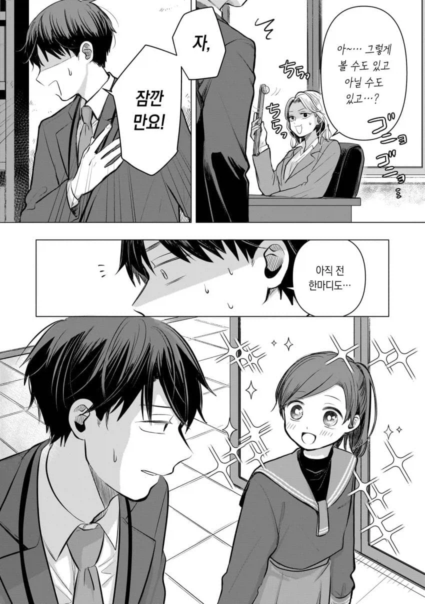 훈훈한 분위기의 연애물 manhwa_7.webp