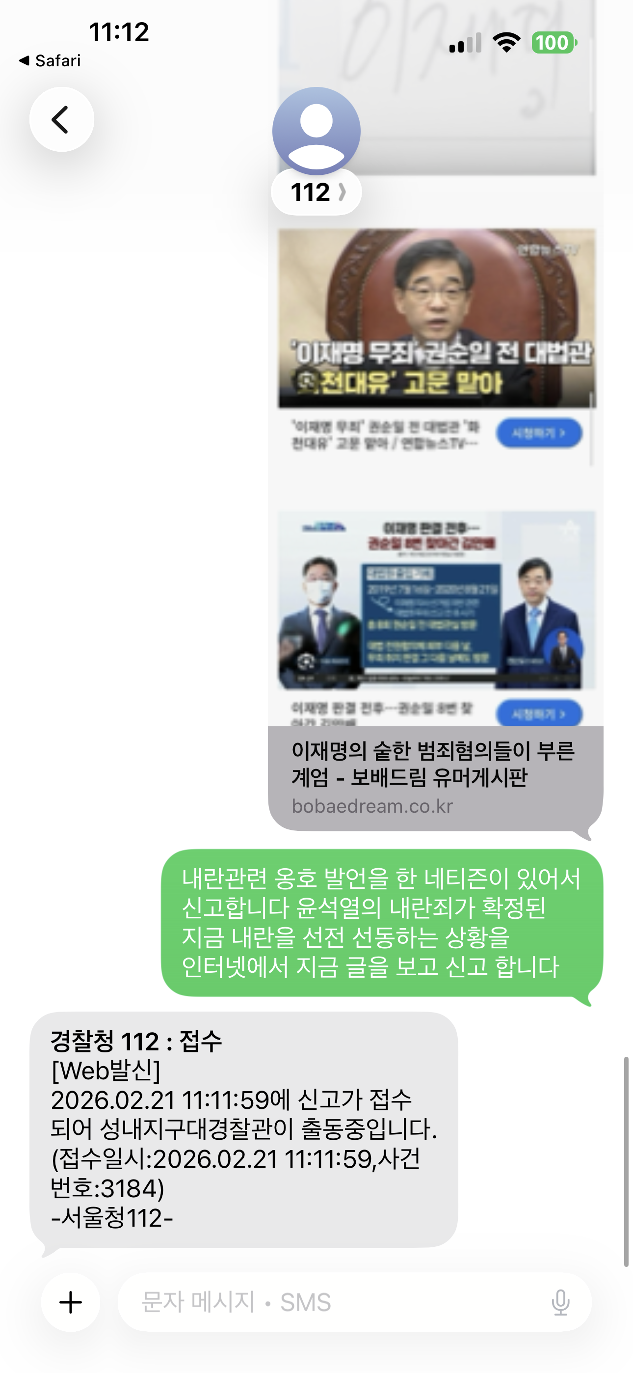 지금까지 보낸 3명 컬렉션