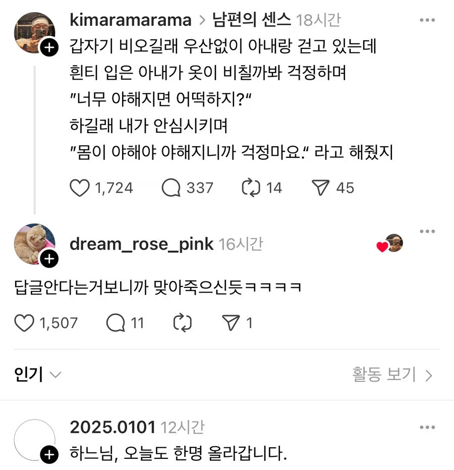 아내 : 비에 옷이 젖으면 너무 야해보이지 않을까?.jpg