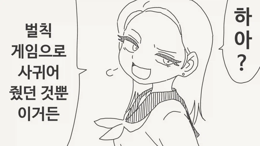 계획대로ㅋ.manga