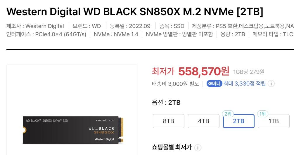 램 SSD 가격 얼척이 없네