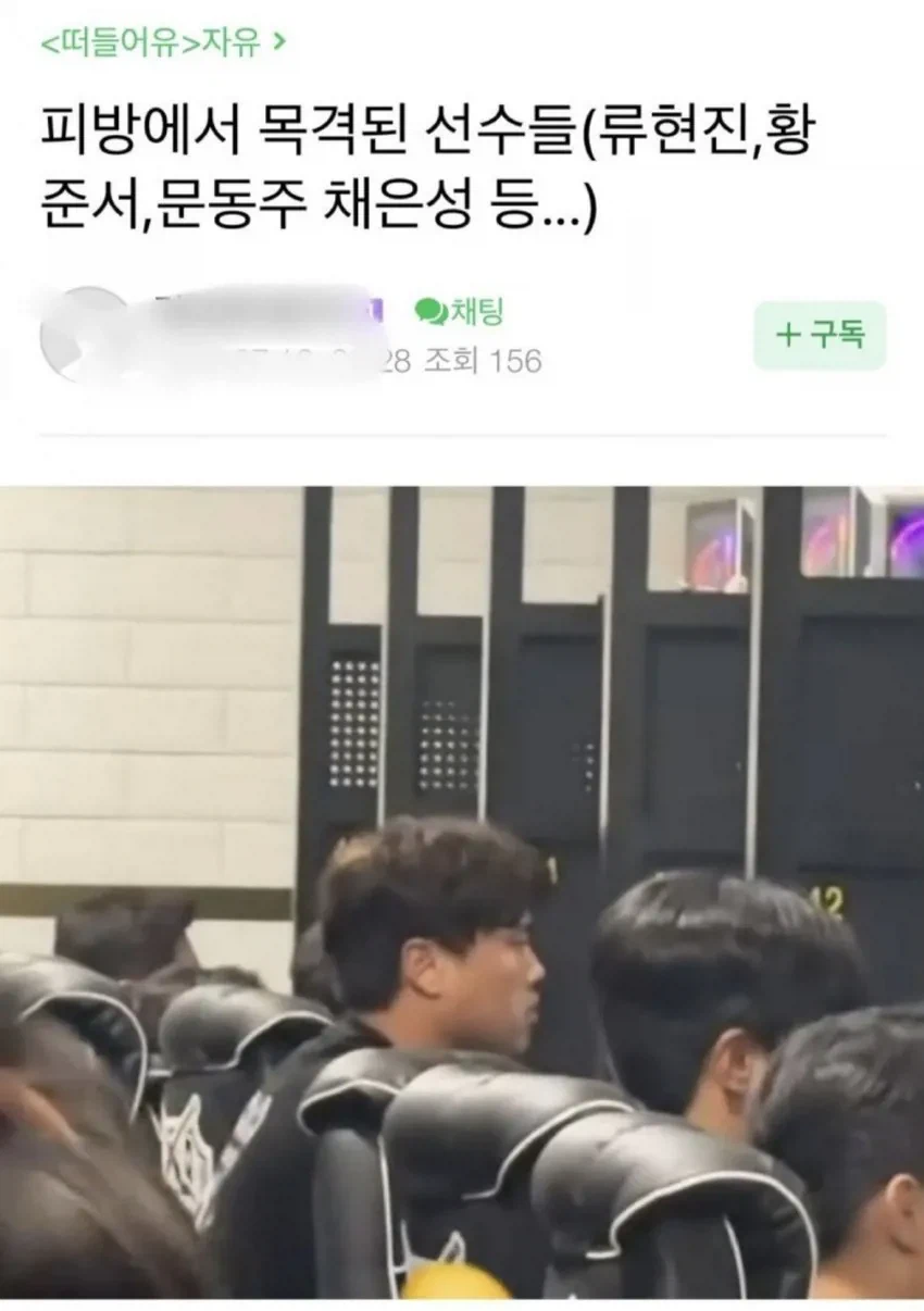 한화 이글스 선수단 논란.jpg