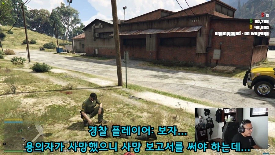 RP 서버장이 제발 경찰해달라고 간청해도 거절한 사람.jpg