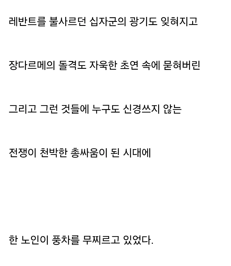 눈마새) 눈마새 도입부가 전설이라고 불리는이유.jpg