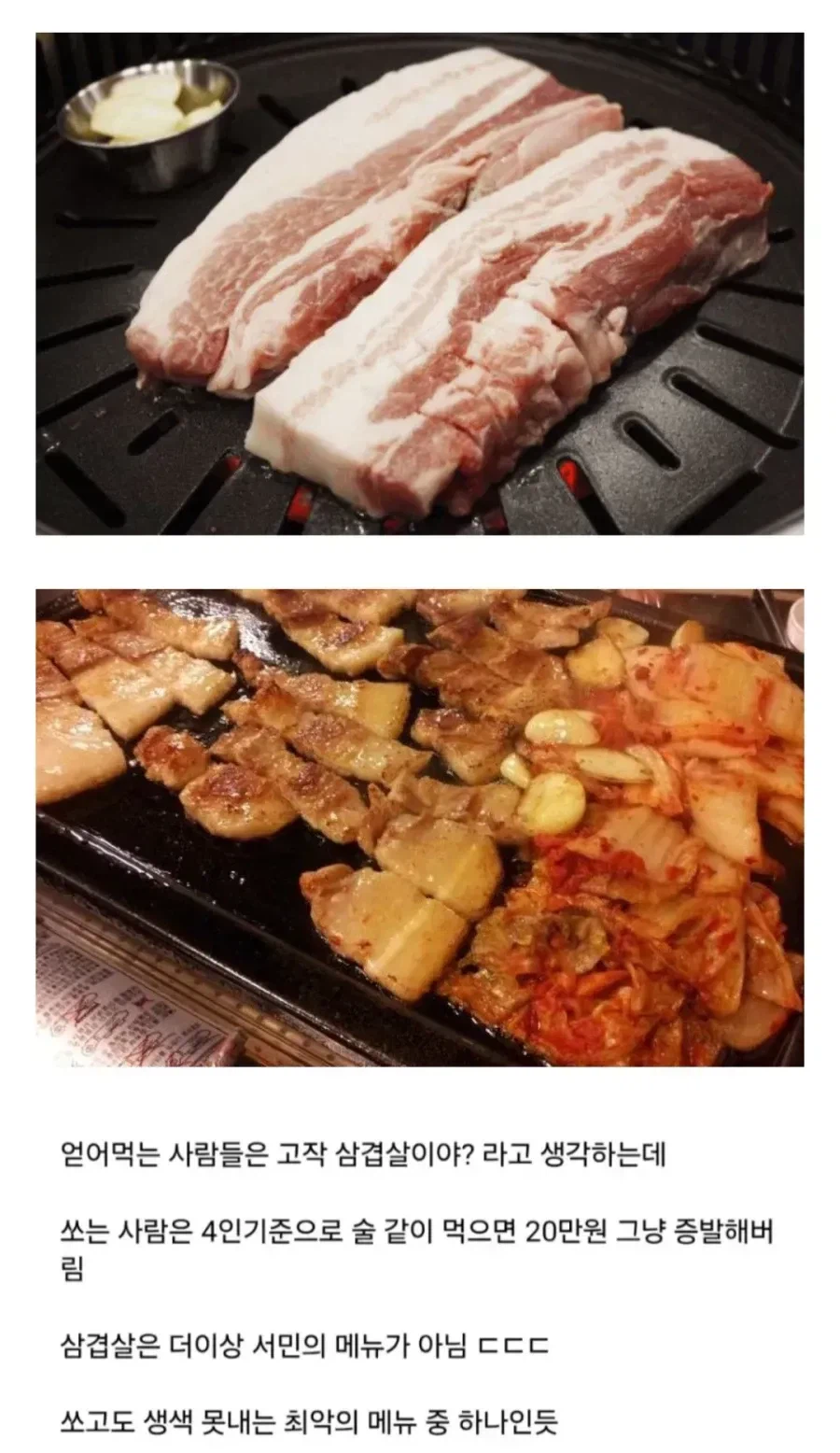 이젠 가성비 박살난 '서민음식'