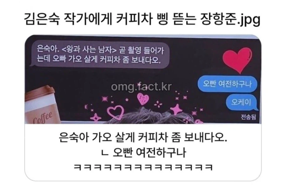 김은숙 작가가 장한준 감독에게 보내는 마지막 커피차