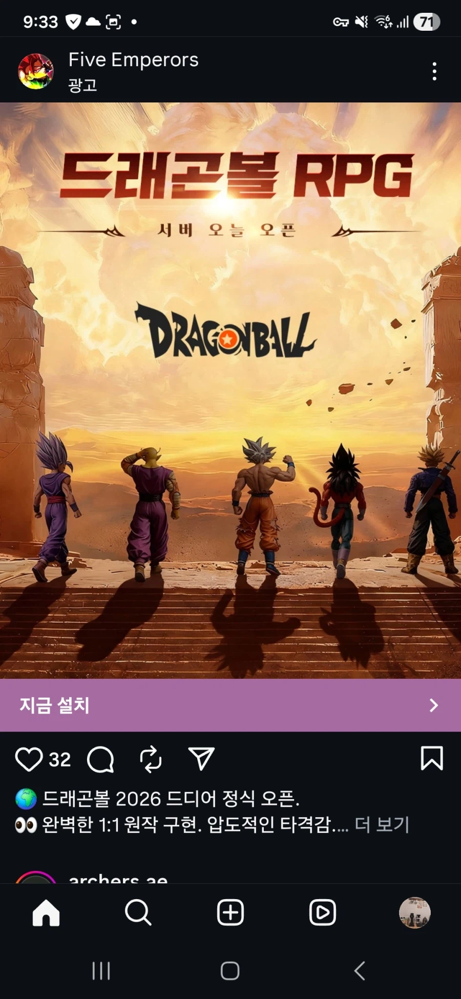 드래곤볼 모바일 신작겜