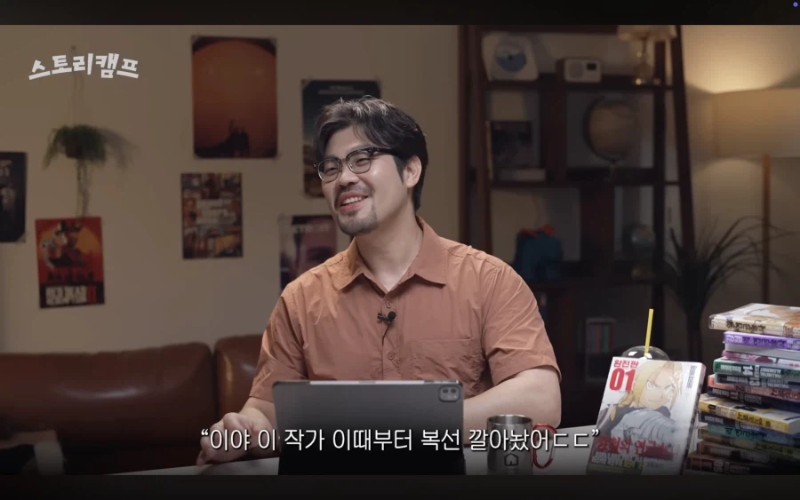 장편 연재 작가들의 복선 뿌리는 방법_16.webp