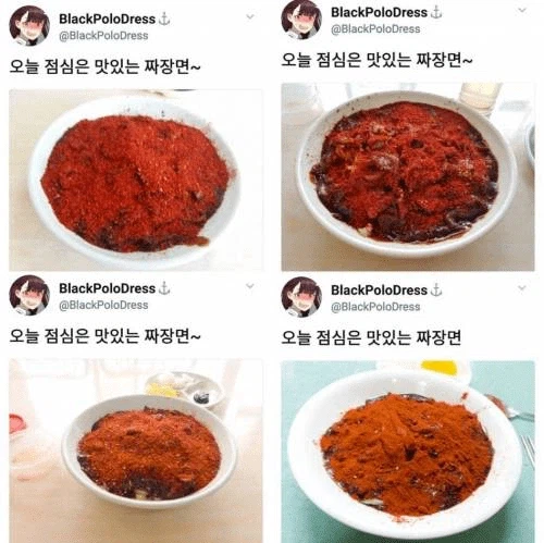 불짜장