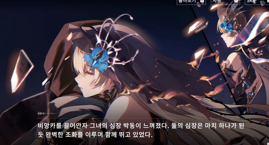 퍼니싱) 명조 언니겜의 스킨팔이가 무서운 이유_8.webp