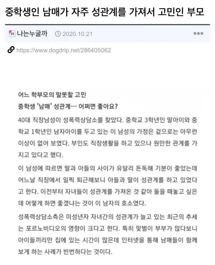 진짜 남에 일이니까 흥분하는거지_1.webp