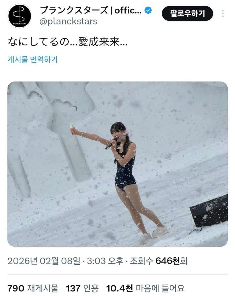 일본 눈축제 아이돌 사건을 깊게 생각할 필요가 없는 이유_1.webp