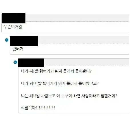 '무슨 버거임?' '햄버거.'