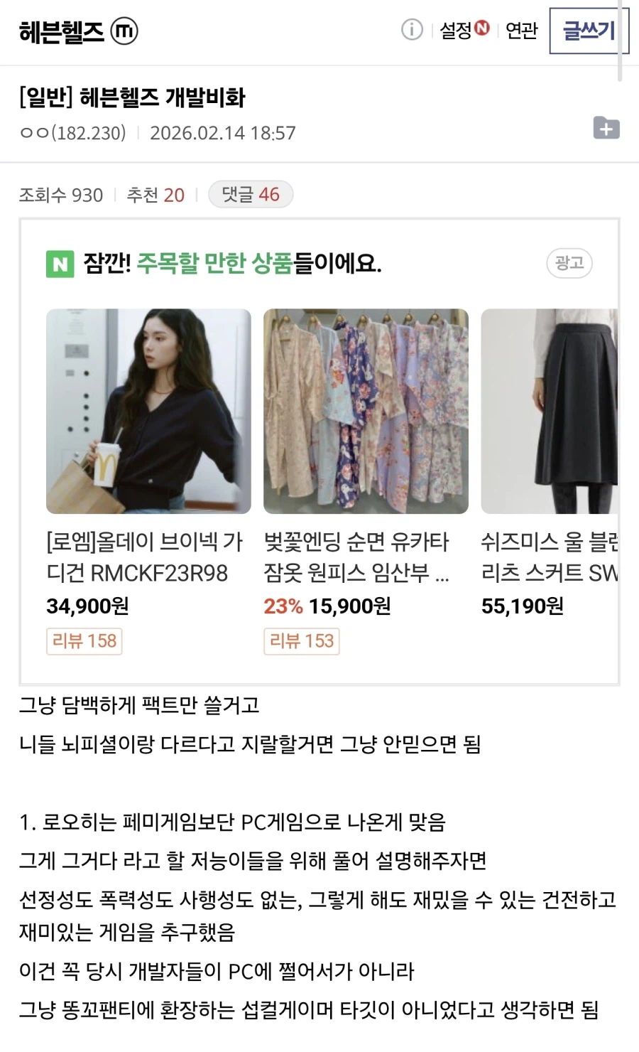 헤븐헬즈) (자칭) 퇴사자 발언이 자승자박인 이유