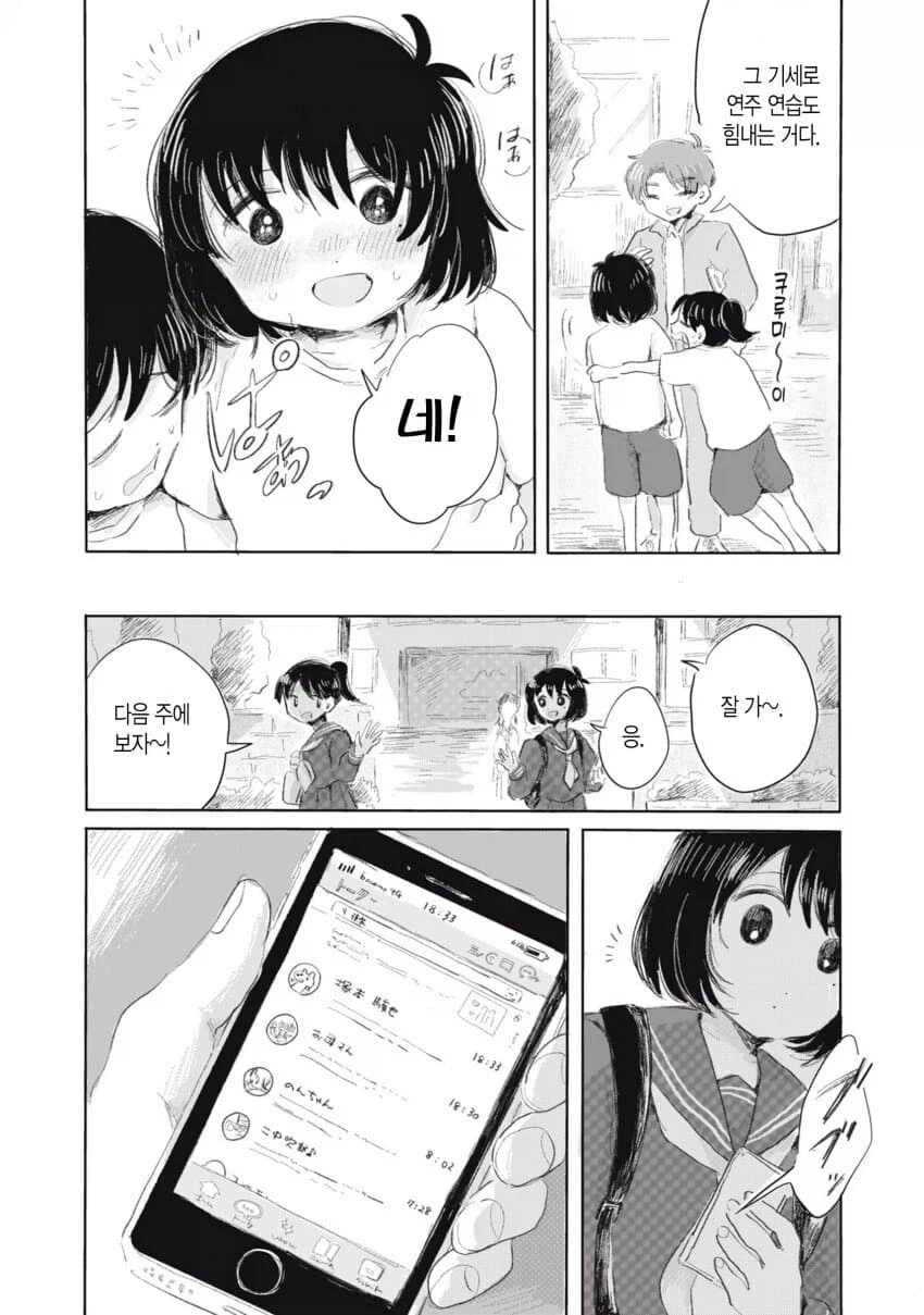 혐짤 하나 없지만 보는 내내 숨이 턱턱 막히는 만화.manhwa_15.webp