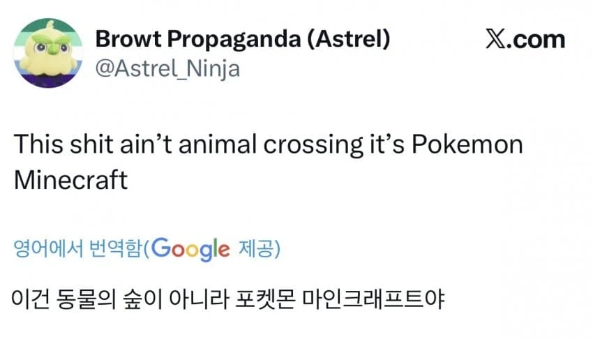 포켓몬)포코피아 양덕들 근황.JPG