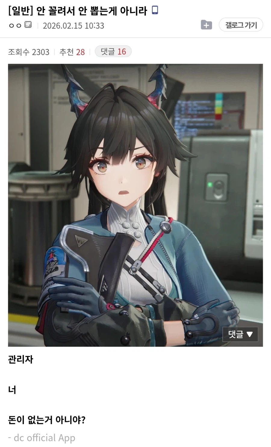 엔드필드) 안 꼴려서 안 뽑는게 아니라.jpg