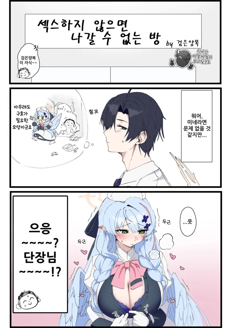 블루아카) 이것도 구호니까요