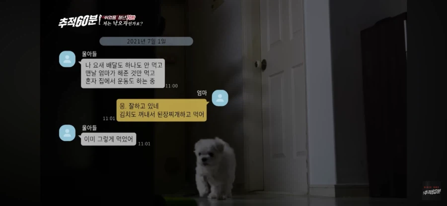 방 안에서 몇 년째 시험 준비하는 아들을 기다리는 어머니의 하루_36.webp