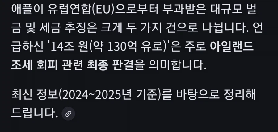 애플이 세금회피로 아일랜드로 수익 몰아주기가 불가능해진 이유._2.webp