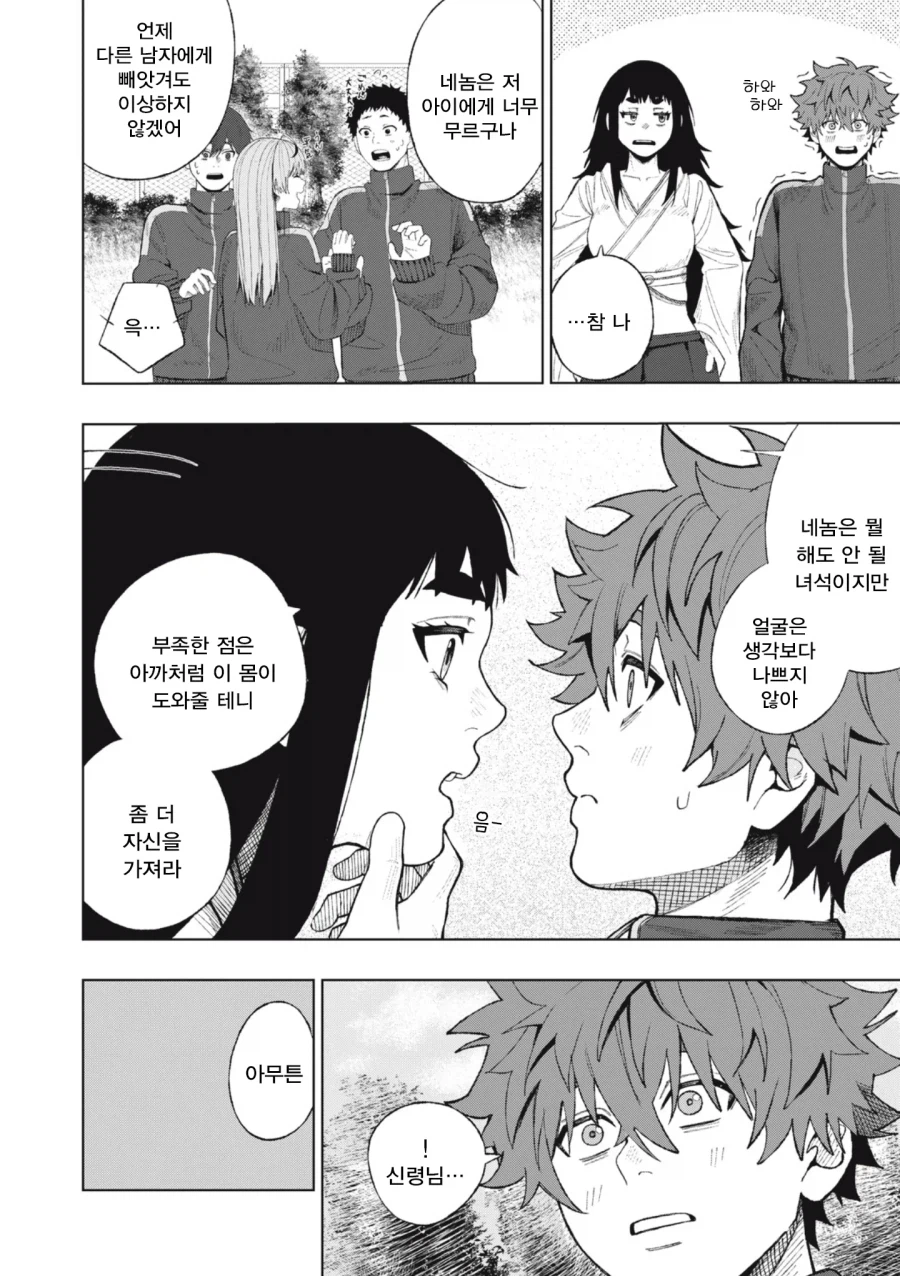 신에게 소꿉친구랑 사귈 수 있게 해달라고 비는_12.webp