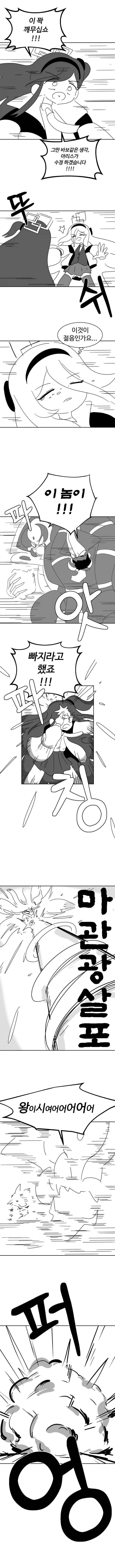 블루아카) 스압] 케이쨩 세뇌타락하는 만화.manwha_8.webp